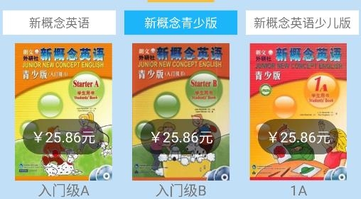 邁級新概念英語青少版