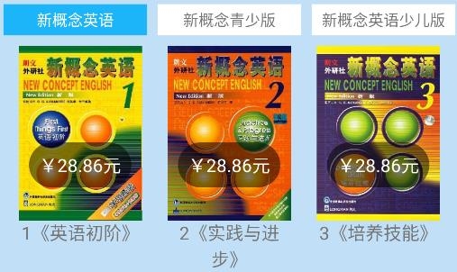 邁級新概念英語青少版