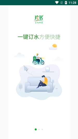 珍茗好生活app最新版