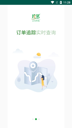 珍茗好生活app最新版