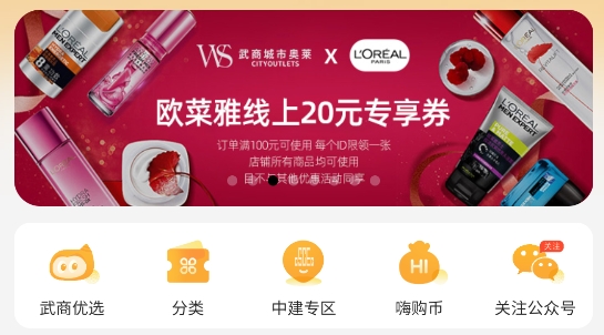 武商網(wǎng)上商城app最新版