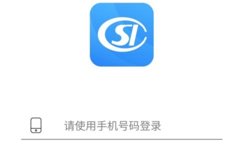 榕e社保卡app官方版