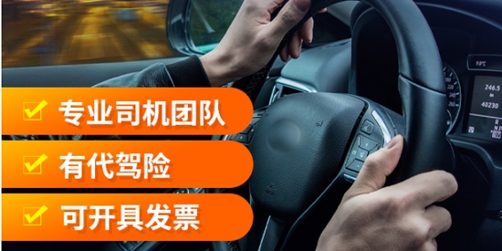 菲爾代駕app最新版