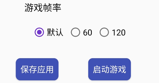 FPS顯示器app官方版