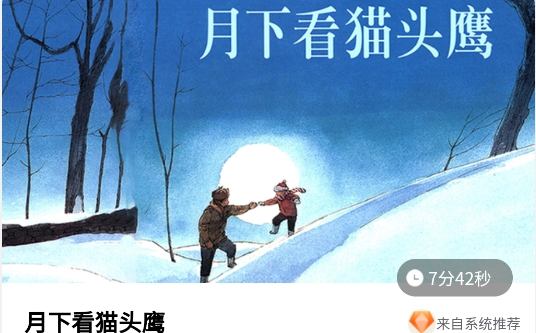 西瓜龍繪本app安卓版