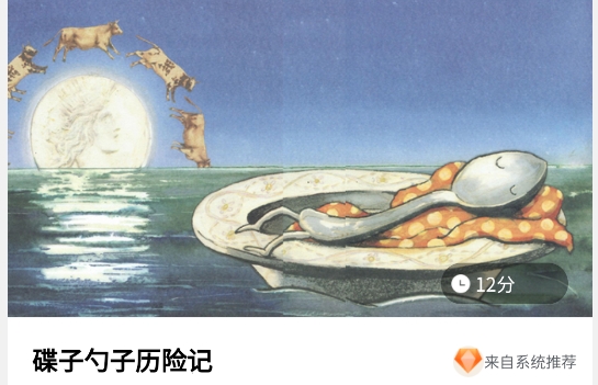 西瓜龍繪本app安卓版
