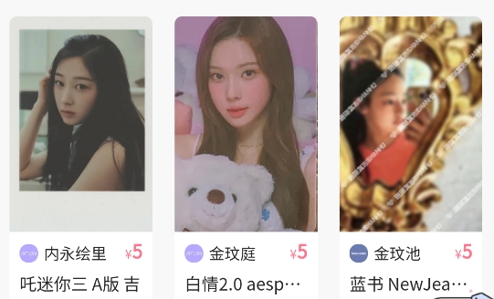 珊瑚集市小卡app官方版