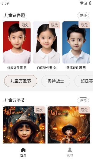 寫真鴨app安卓版