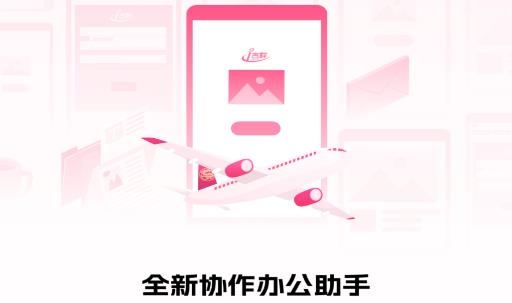 i吉祥app安卓版