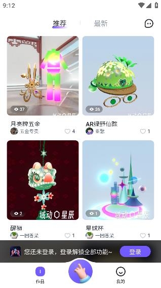 域動(dòng)星辰app安卓版