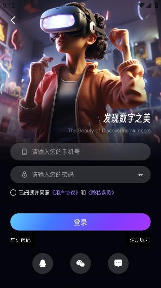 域動(dòng)星辰app安卓版