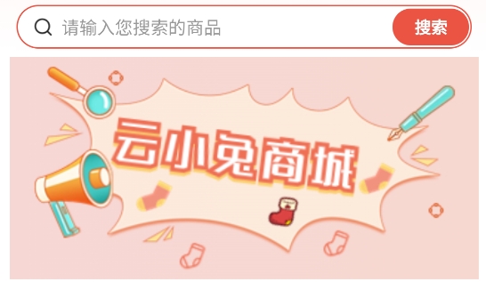 云小兔app最新版