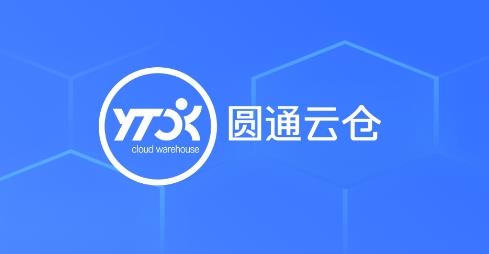 圓通云倉app手機(jī)版