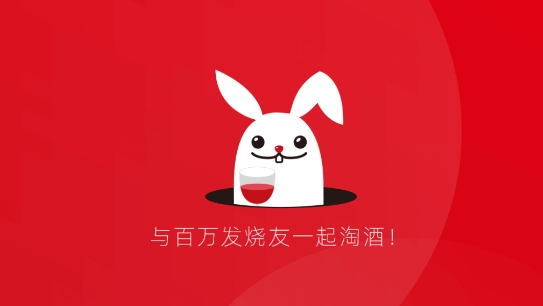 酒云網(wǎng)app最新版