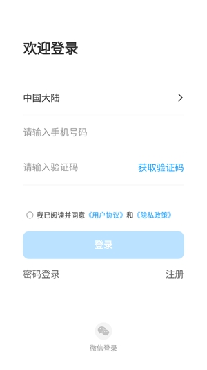 清瞳監(jiān)控app官方版