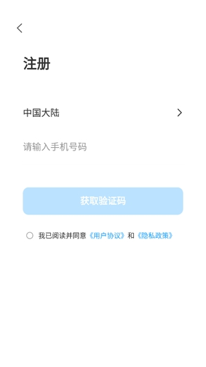 清瞳監(jiān)控app官方版