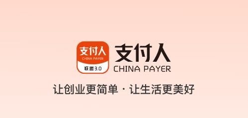 支付人聯(lián)盟app安卓版