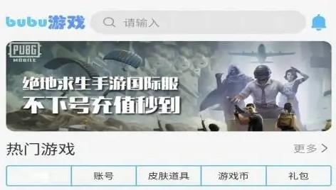 bubu游戲app最新版