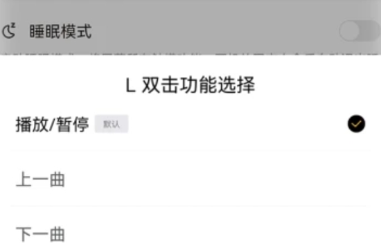 QCY藍牙耳機官方應(yīng)用