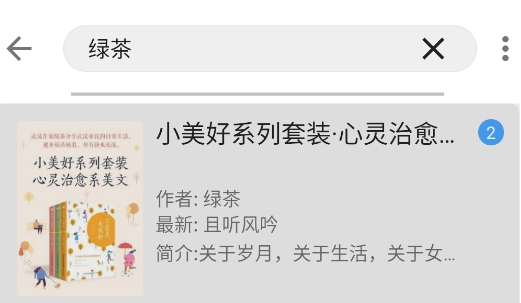 奇跡書屋小說app官方版