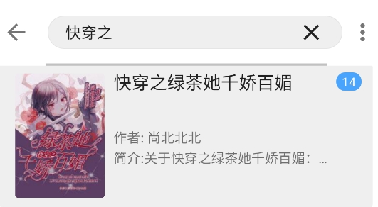 奇跡書屋小說app官方版