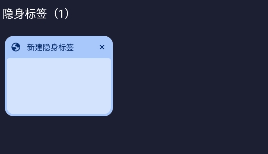Vivaldi瀏覽器官方版