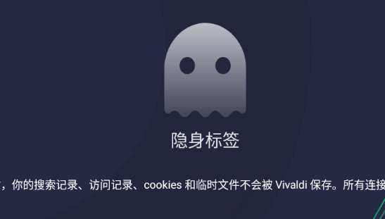 Vivaldi瀏覽器官方版