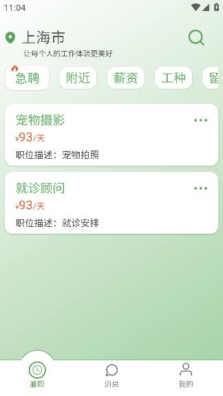 職有球app安卓版