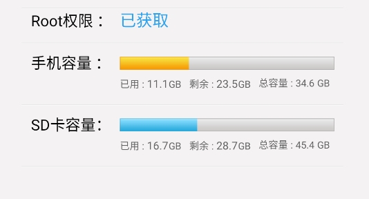甜椒刷機(jī)助手安卓版