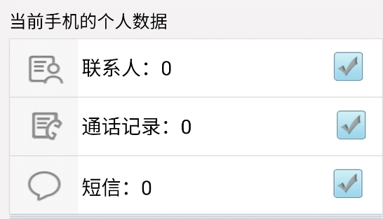 甜椒刷機(jī)助手安卓版