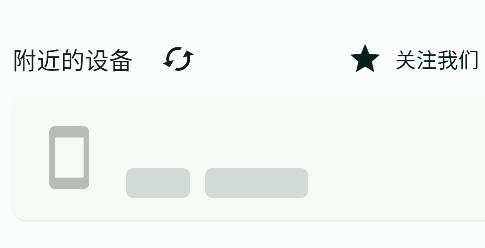 閃電藤app安卓版