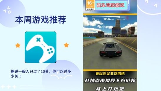游戲時光盒app最新版