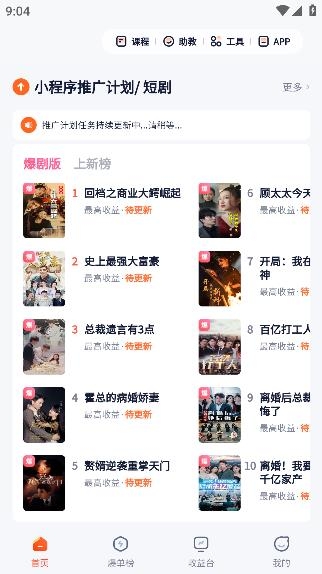 右豹app安卓版