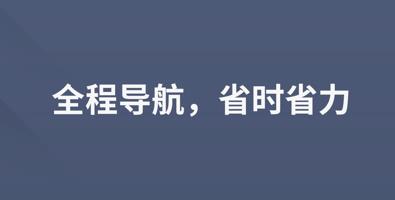 樂拼用車司機(jī)端最新版