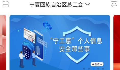 寧工惠app最新版