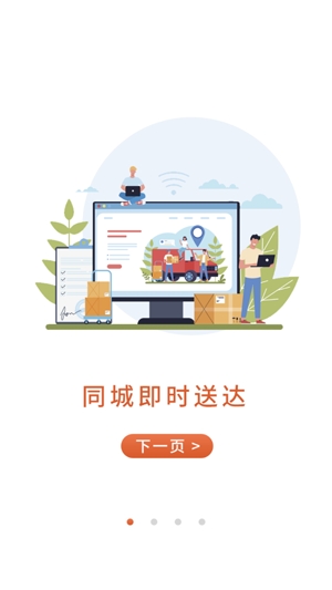 斑馬同城app最新版
