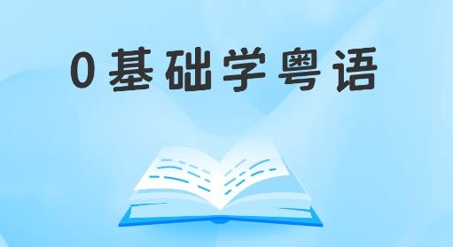學(xué)白話app安卓版