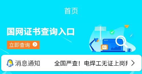 蜀應(yīng)云app安卓版