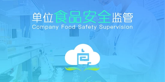 安食智廚app最新版