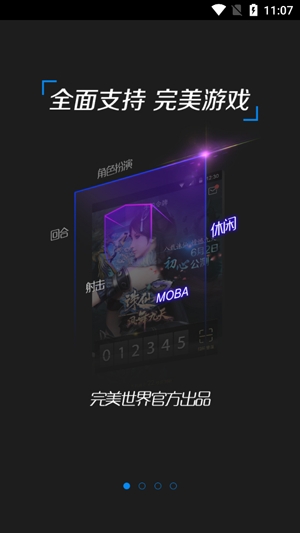 完美世界手機(jī)令牌app官方版