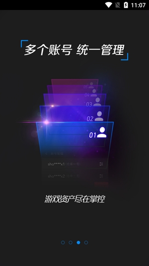 完美世界手機(jī)令牌app官方版