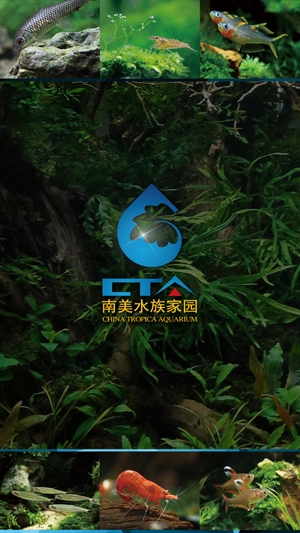 南美水族家園app官方版