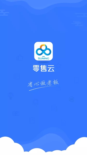 蘇寧零售云管家app最新版