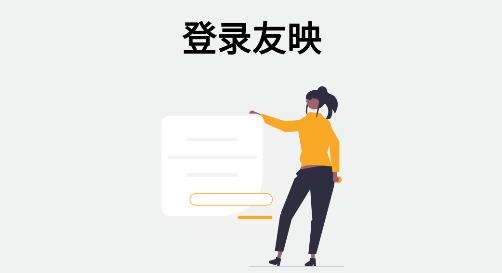 友映app安卓版