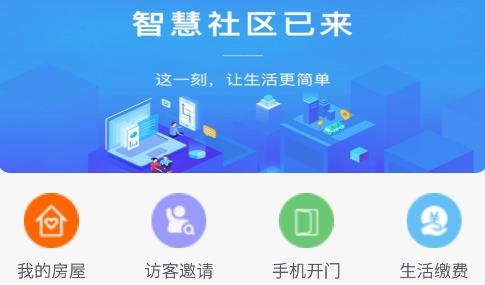 家城通手機(jī)應(yīng)用