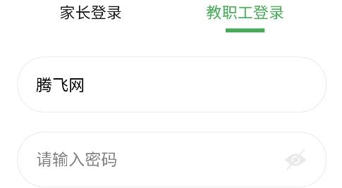 普洱云校園app安卓版