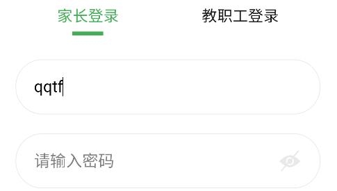 普洱云校園app安卓版