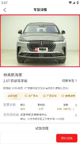 一線購車app手機版