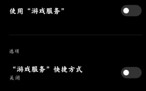 小米游戲服務(wù)最新版本