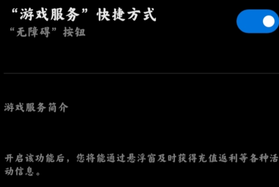 小米游戲服務(wù)最新版本